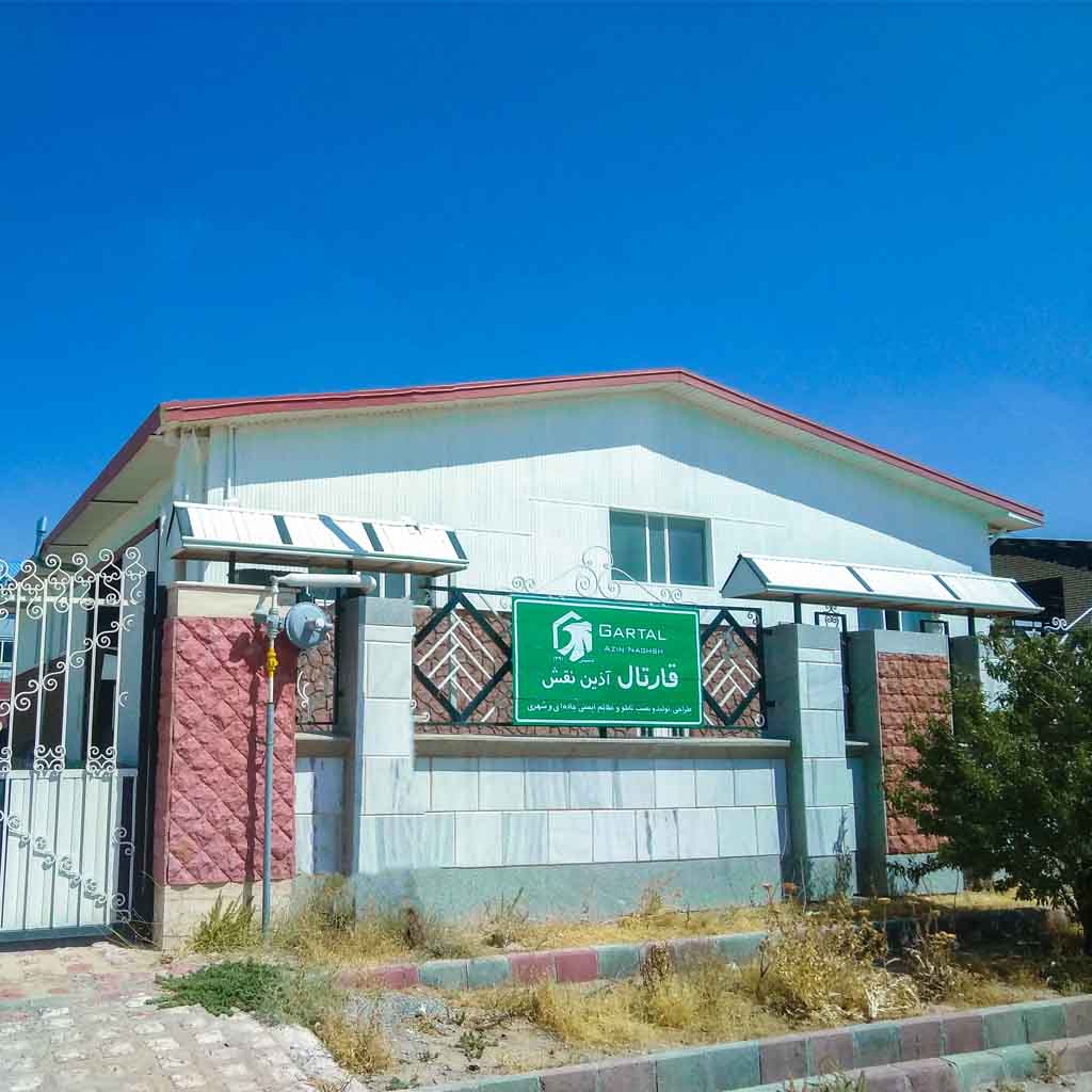 تصویر کارخانه قارتال