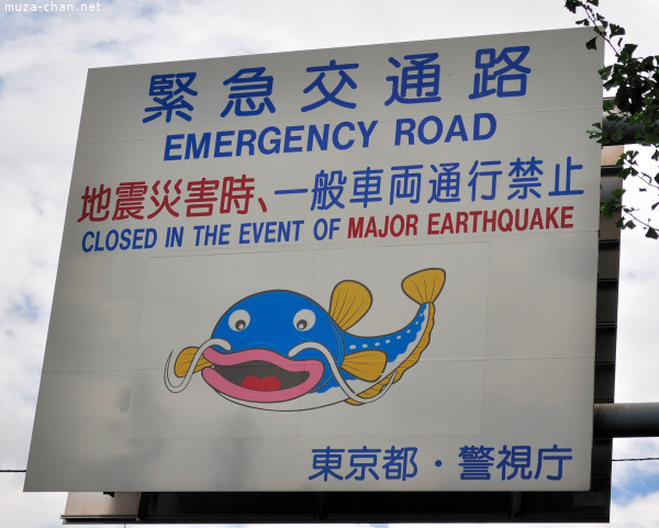 علائم ترافیکی ژاپن در زلزله