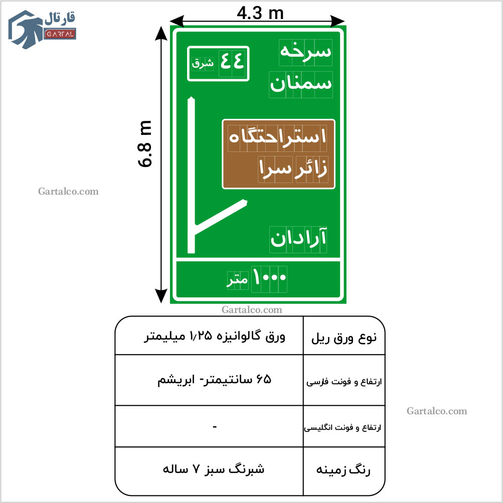 طراحی تابلو ترافیکی