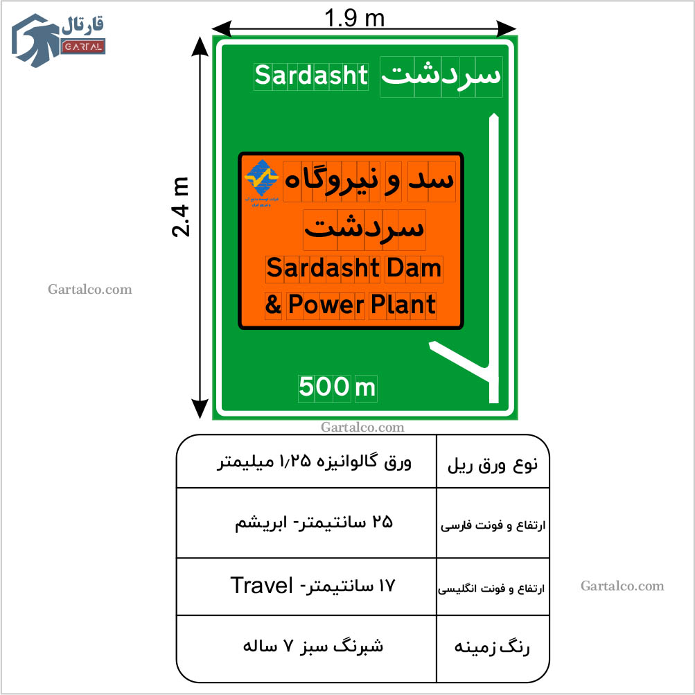 طراحی تابلو ترافیکی