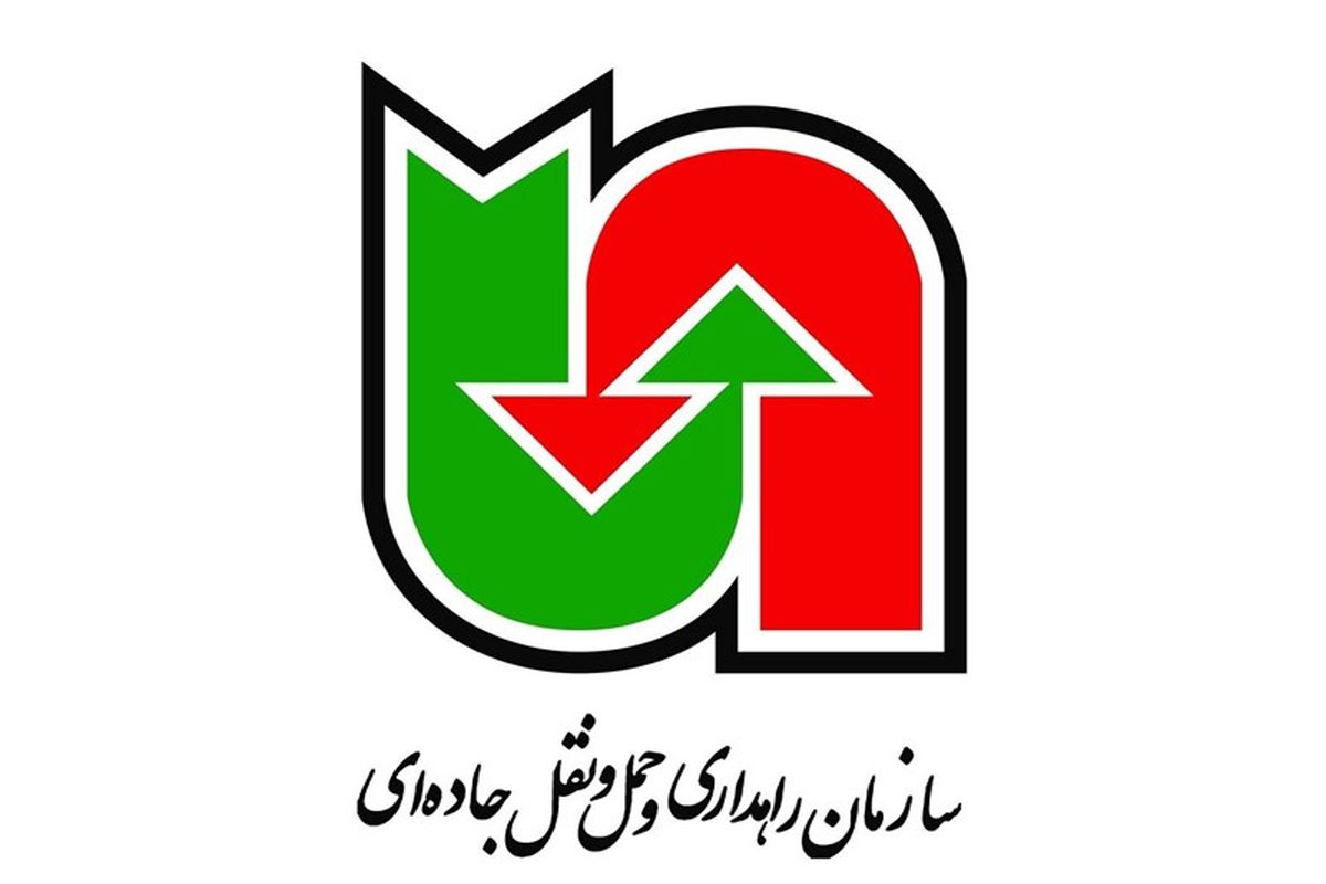 سازمان راهداری