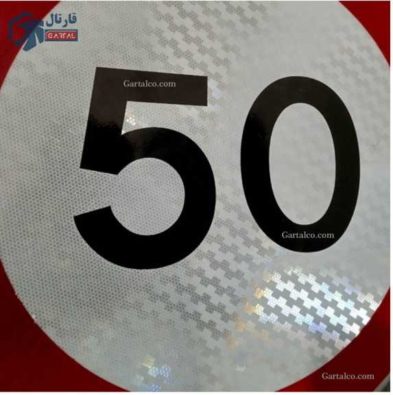 تابلو انتظامی